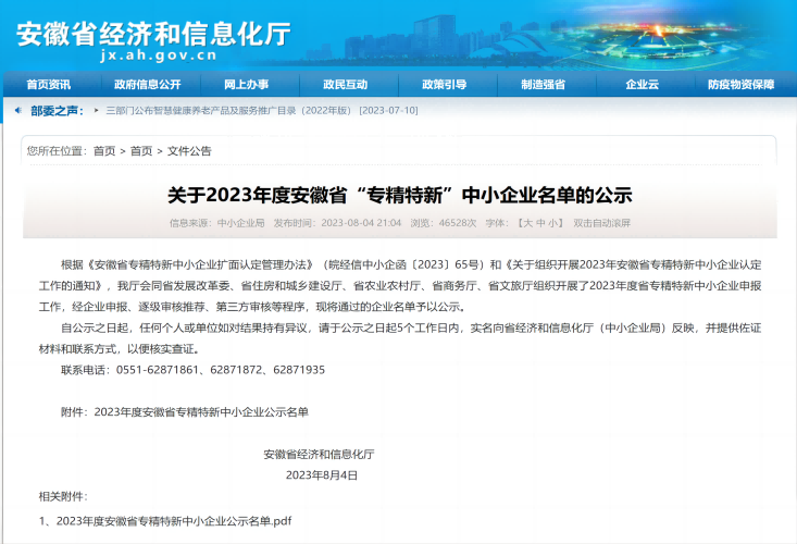 òɽҩҵͨ2023갲ʡרСҵ϶