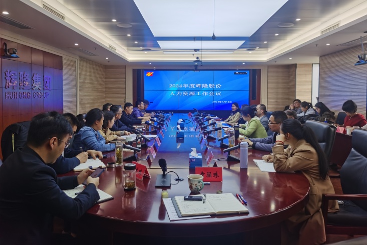 ºÃ²©ÌåÓý¹É·ÝÕÙ¿ª2024ÄêÈËÁ¦×ÊÔ´ÊÂÇéôßרÏîÅàѵ¾Û»á