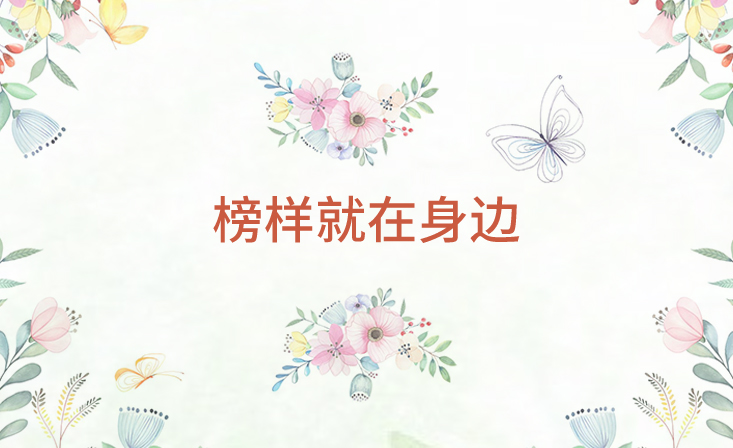 模范的力量 | 好博体育2024年一季度优异员工风范展示
