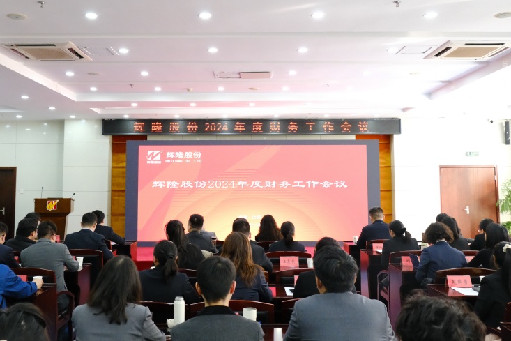 ºÃ²©ÌåÓý¹É·ÝÕÙ¿ª2024Äê¶È²ÆÎñÊÂÇé¾Û»á