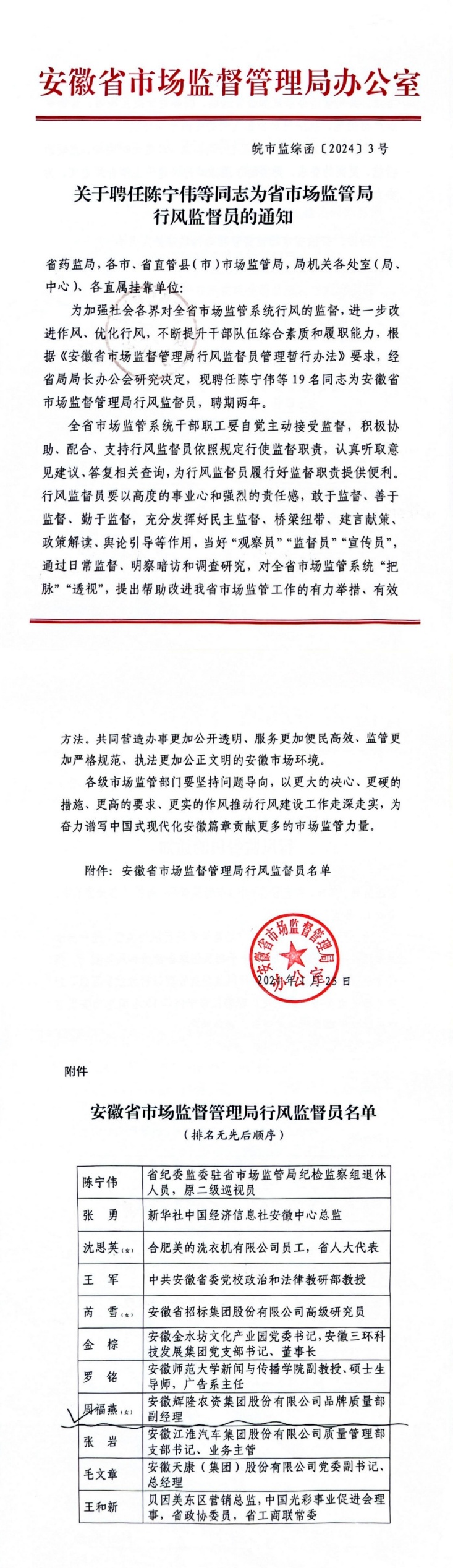 好博(中国)体育智能科技股份有限公司网站