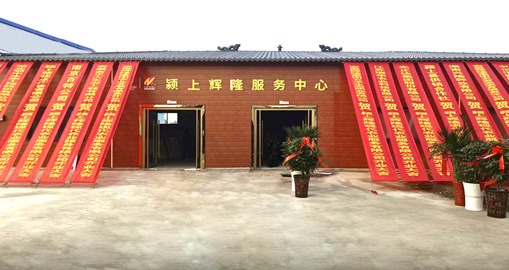 好博(中国)体育智能科技股份有限公司网站